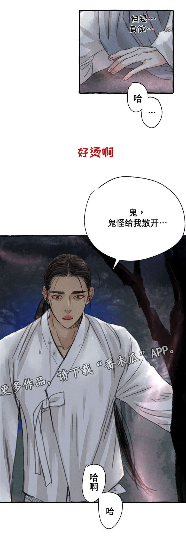 第10章：冷静一点5