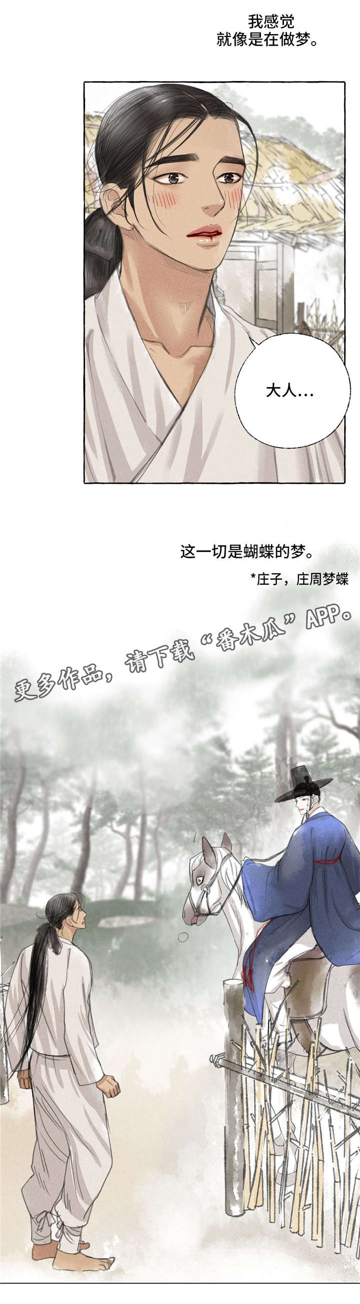 第17章：再次相见8