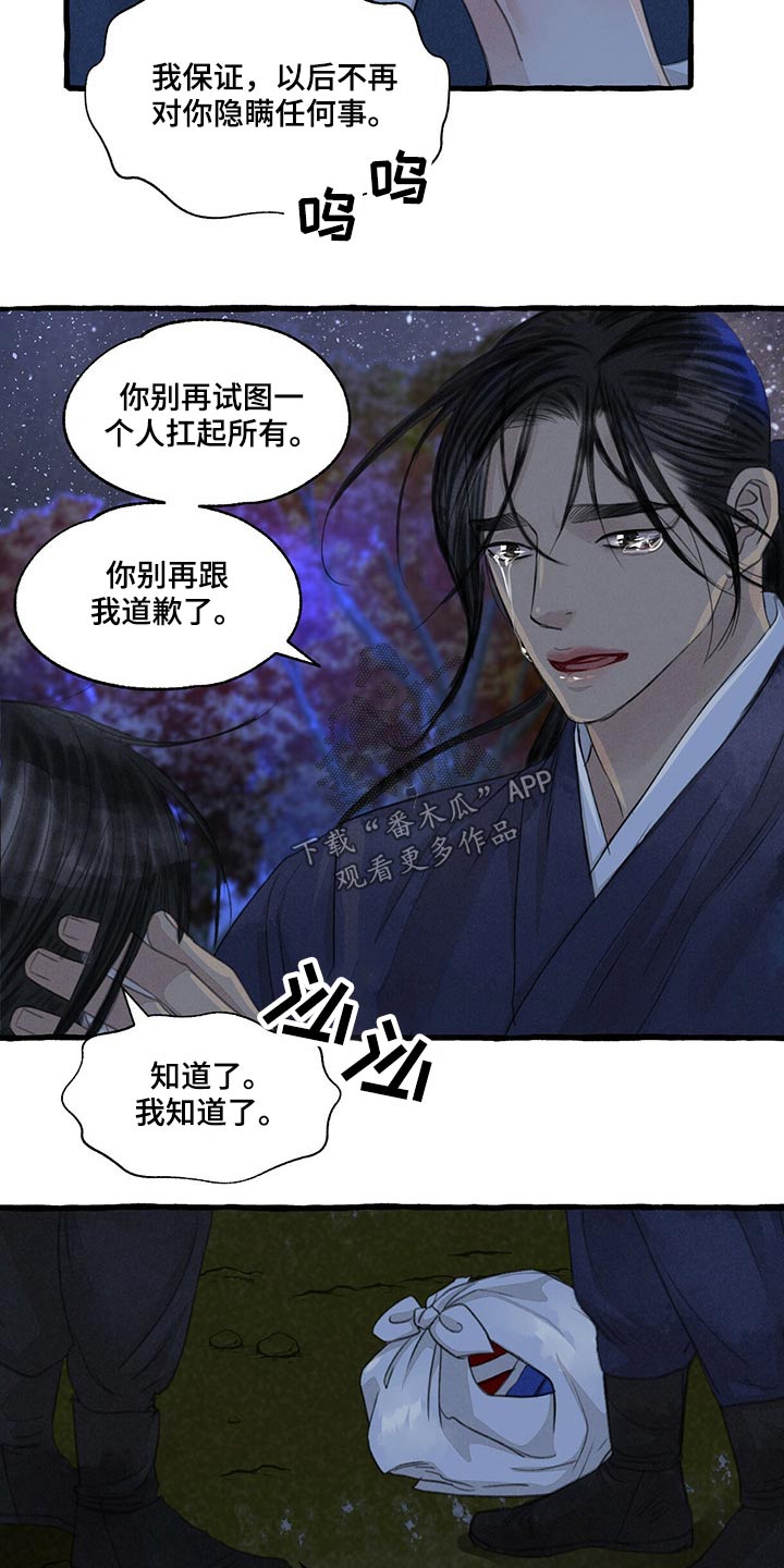 第148章：睡着了？7