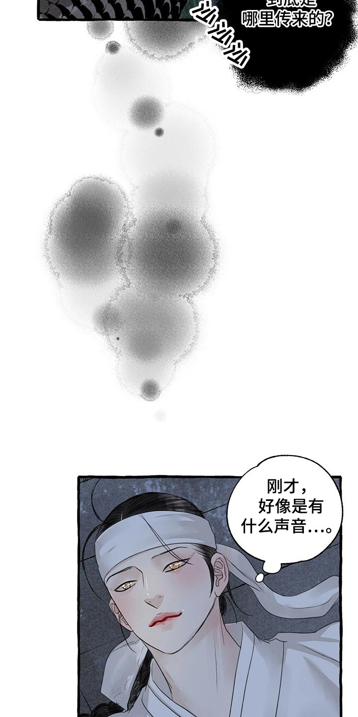 第159章：偷袭2