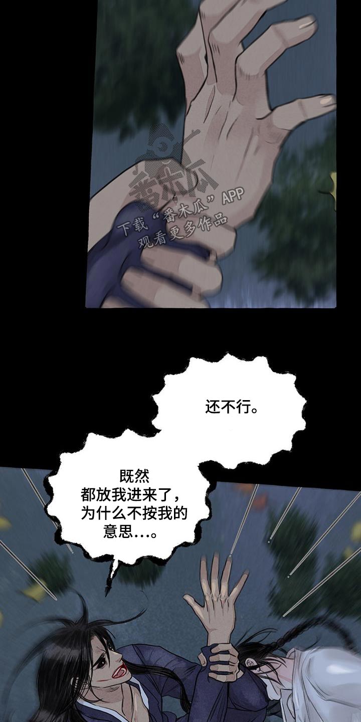 第171章：差一点19