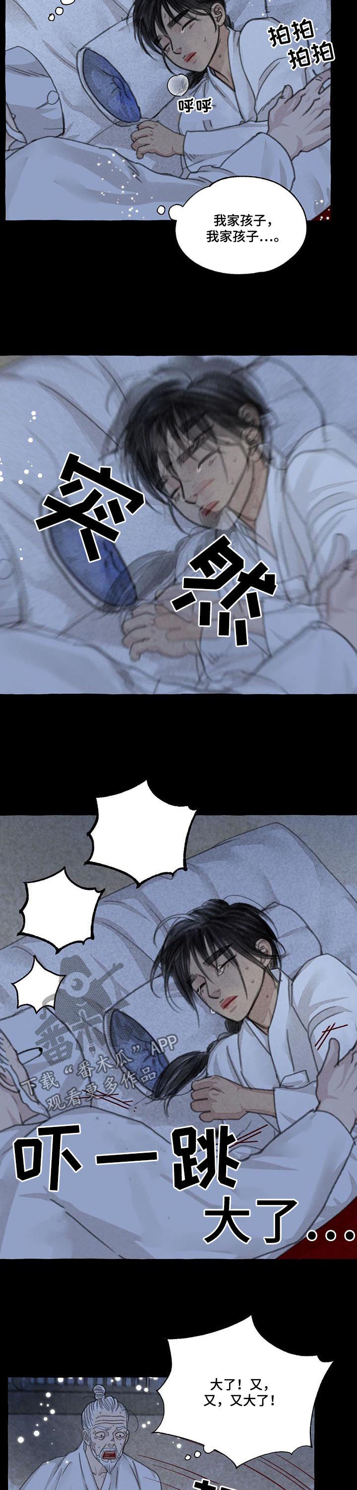 第96章：不会跟别人说4