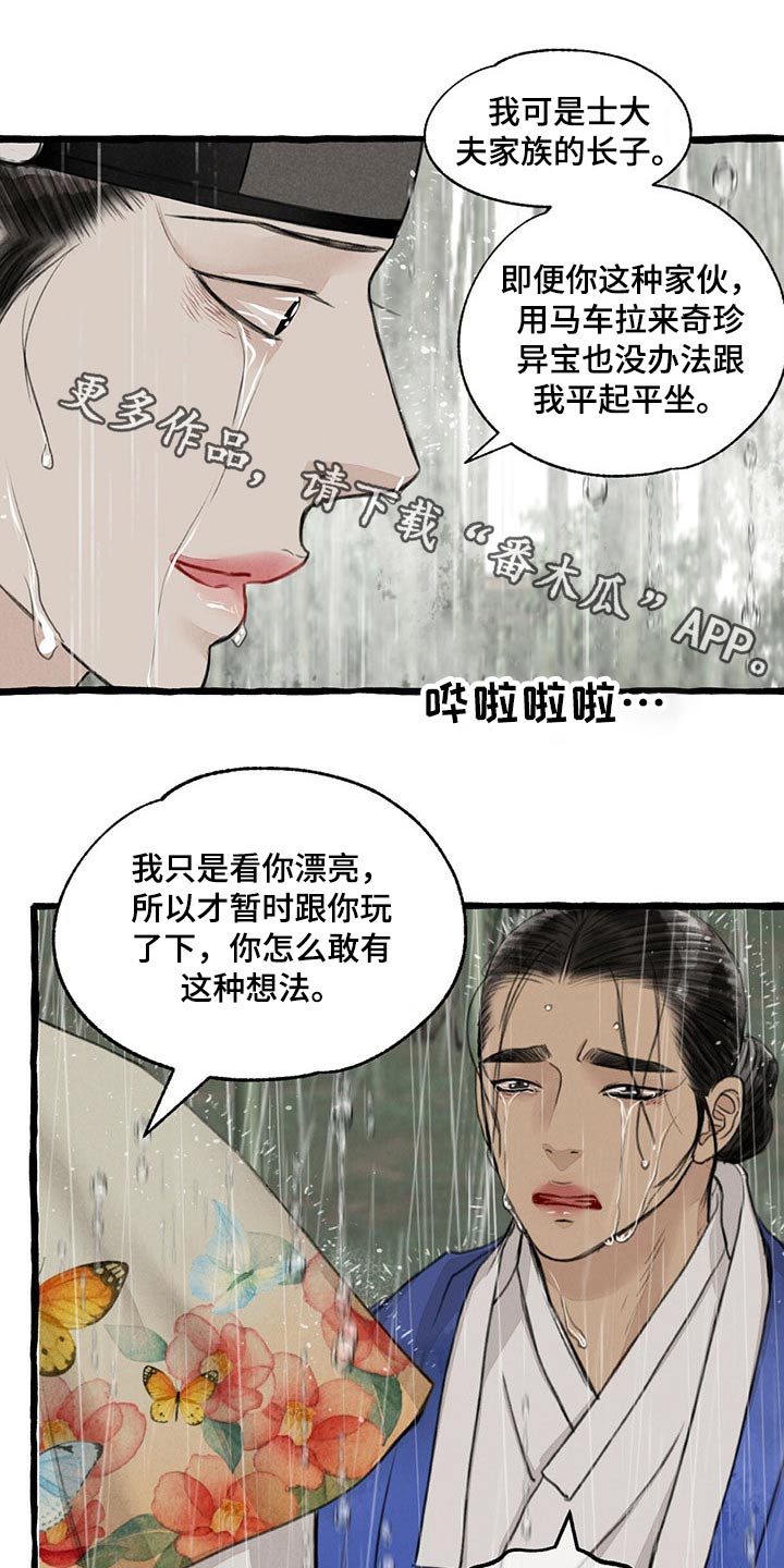 第119章：悲伤0
