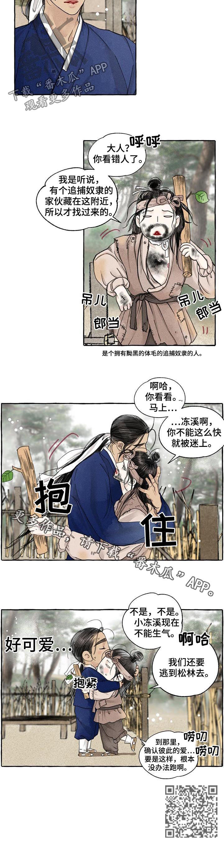 第67章：圣诞特别篇下：下一步7