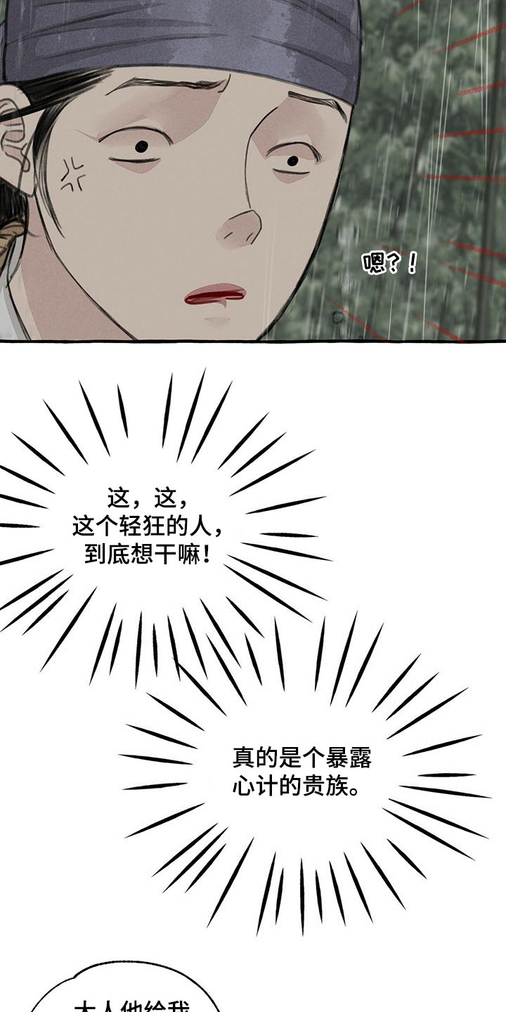 第124章：恳求19
