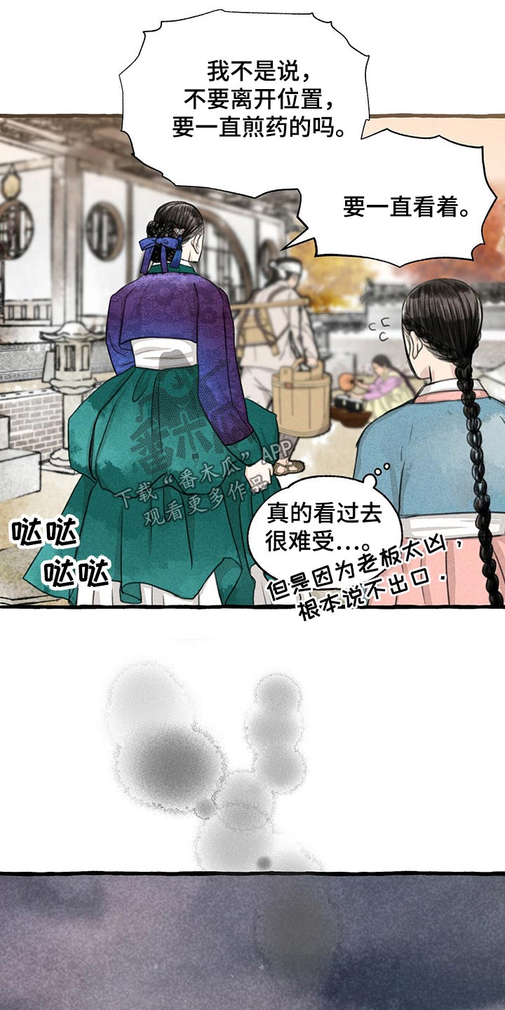 第129章：逃跑11
