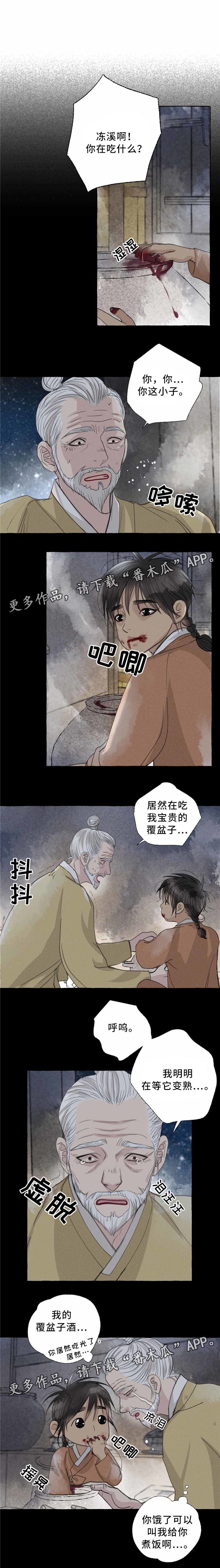第40章：童年0