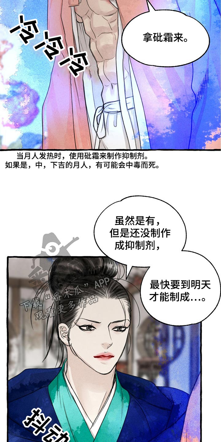 第146章：生气17