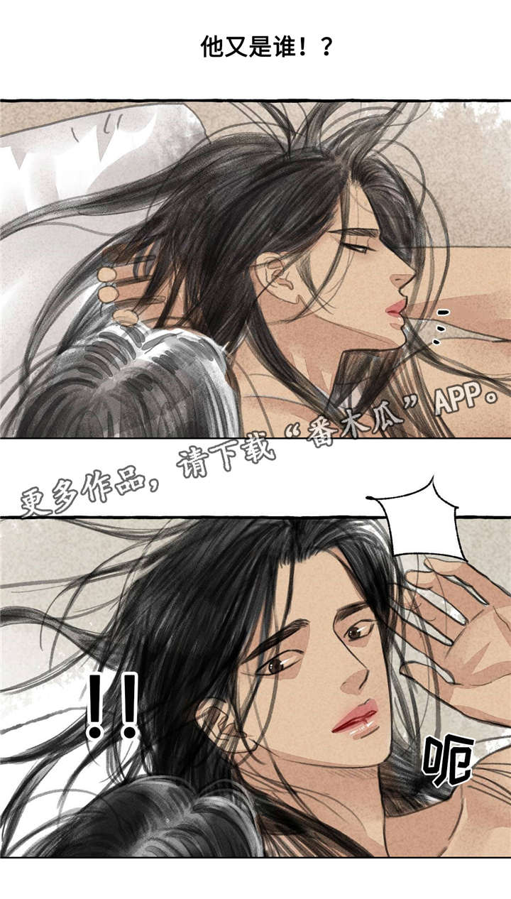 第11章：请罪8