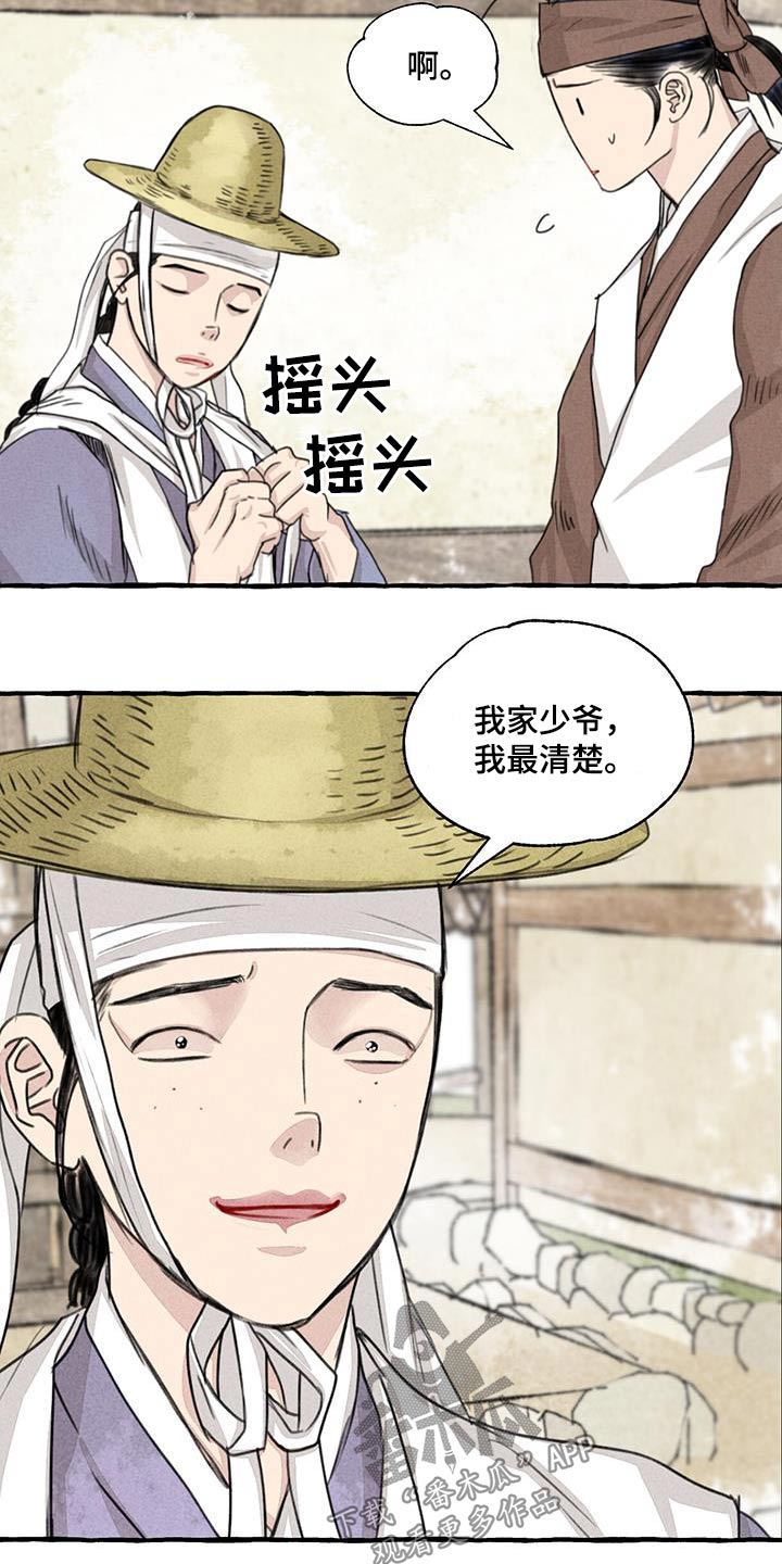 第166章：恍然24