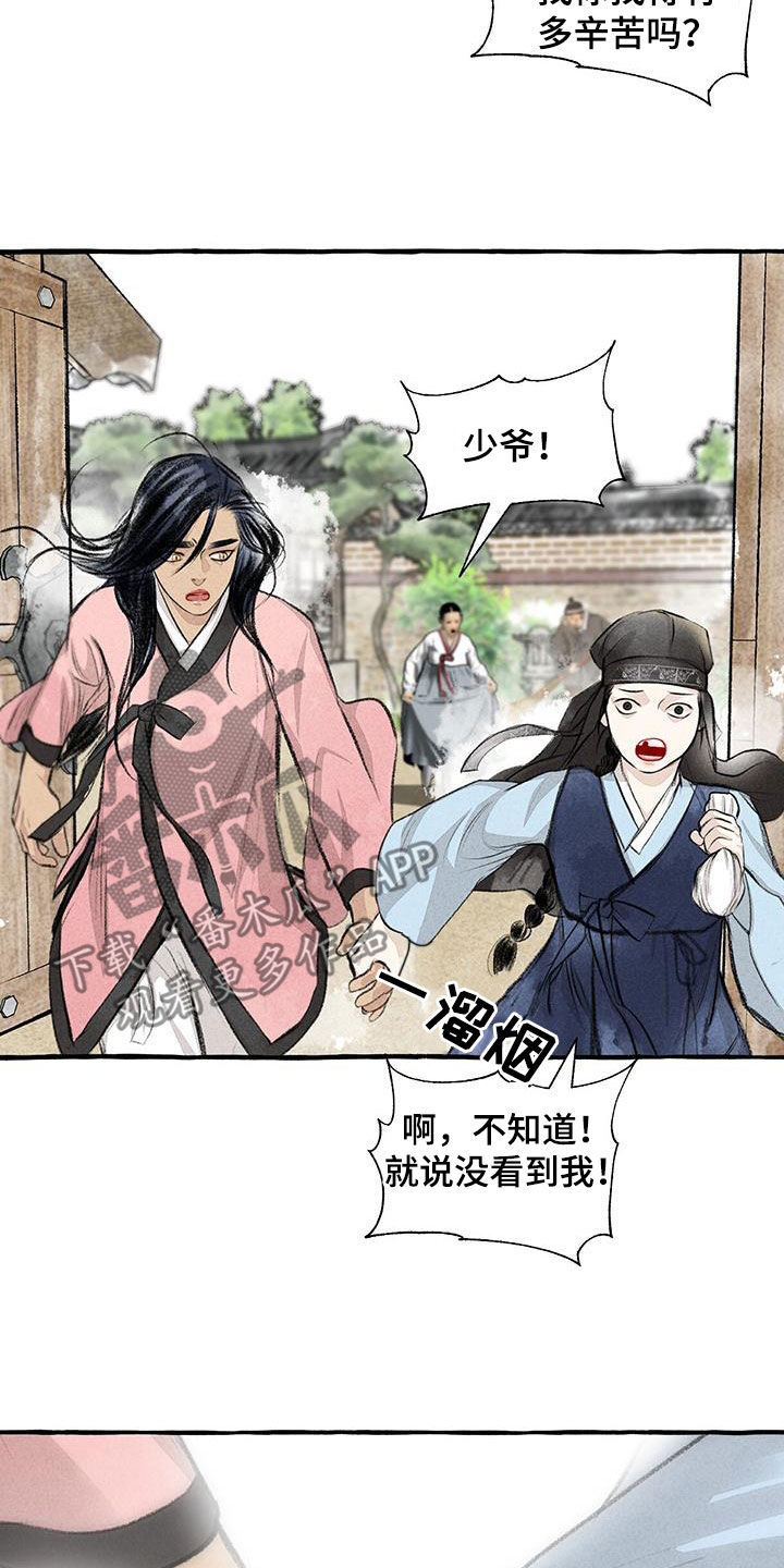 第181章：快跑23