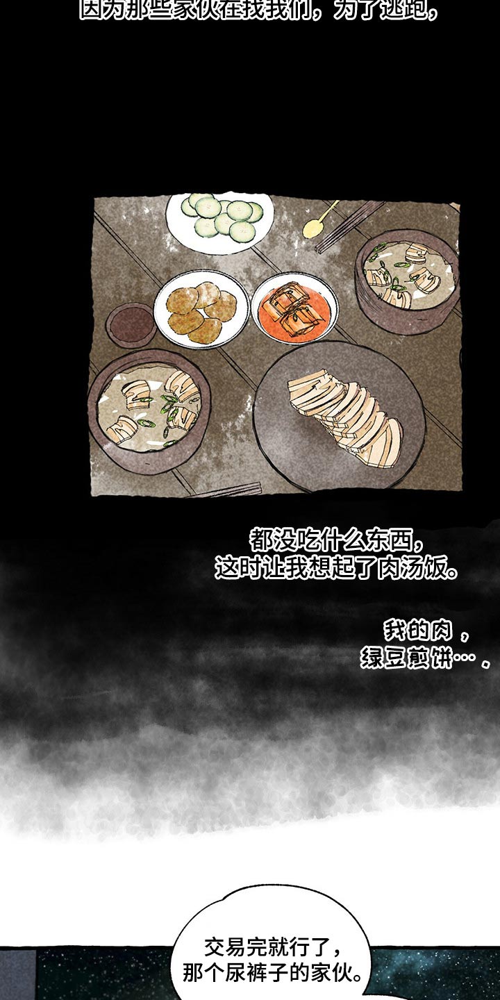 第159章：偷袭6