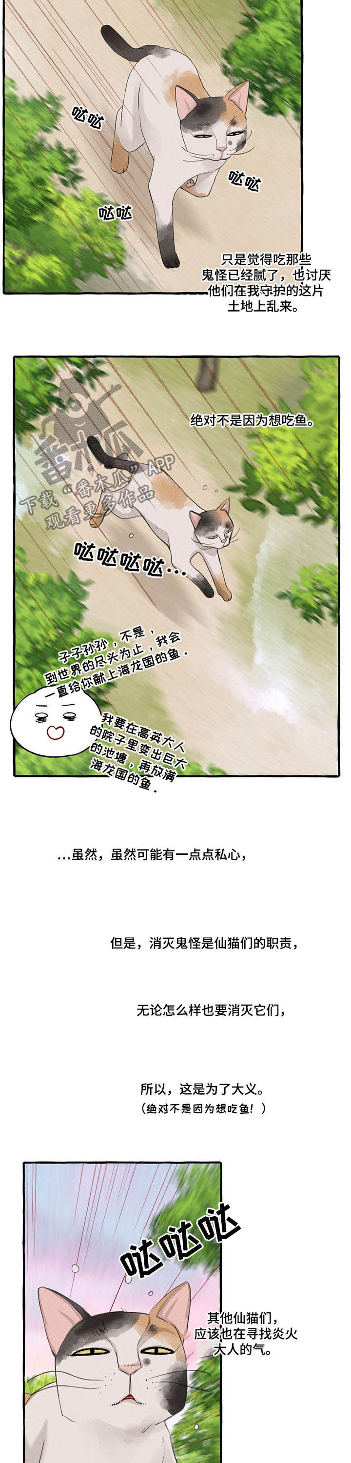 第104章：悬崖9