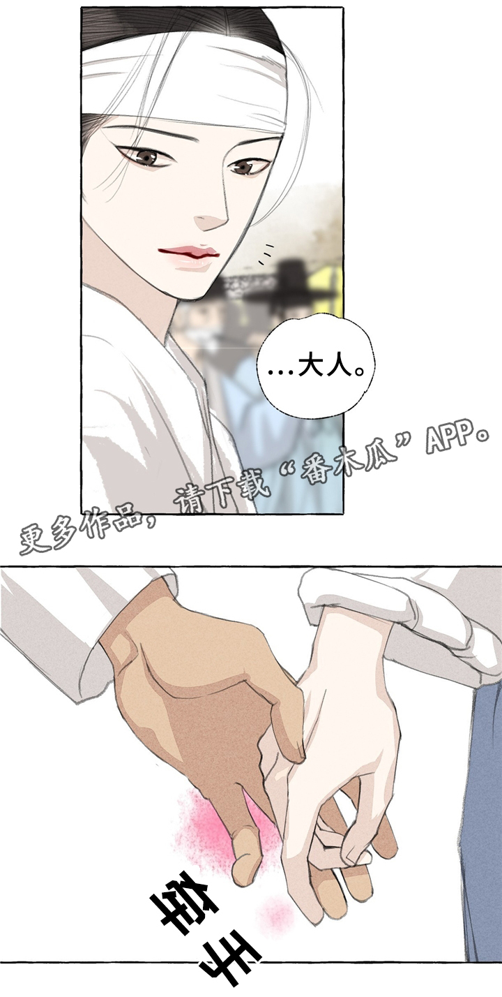 第32章：娘子?!13