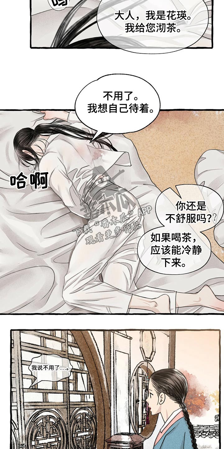 第129章：逃跑4