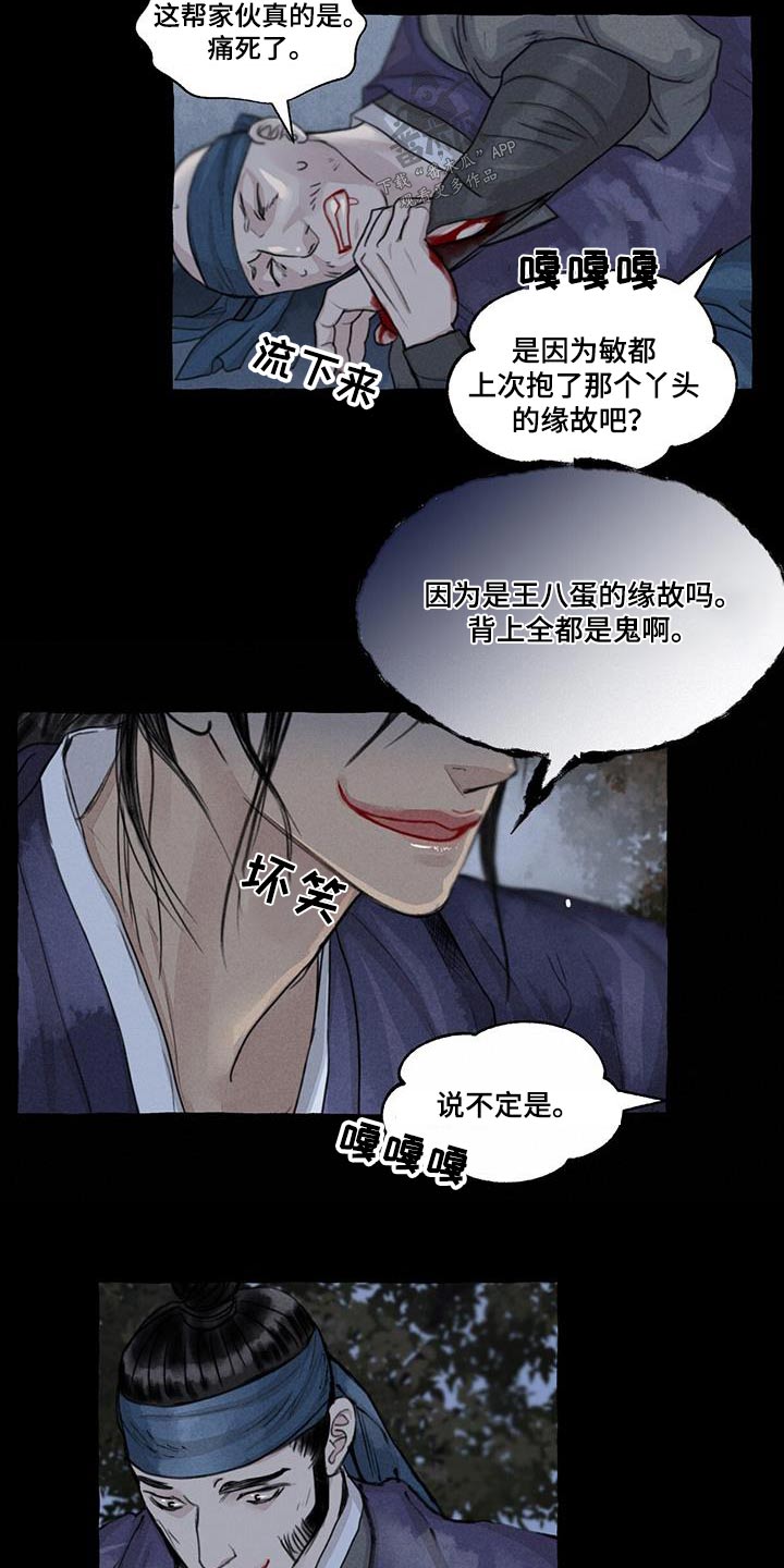 第168章：紧急时刻13
