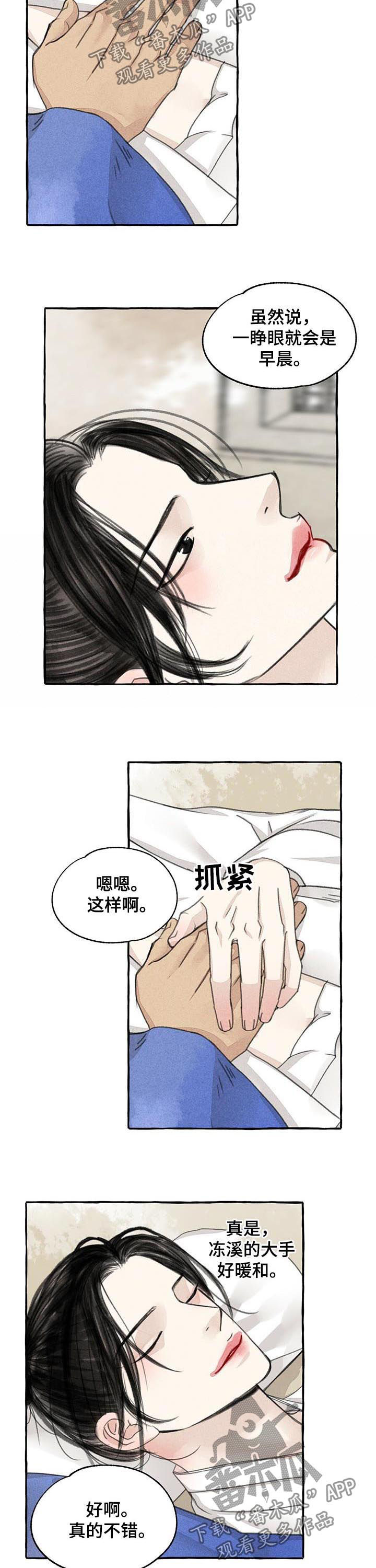 第83章：停下2