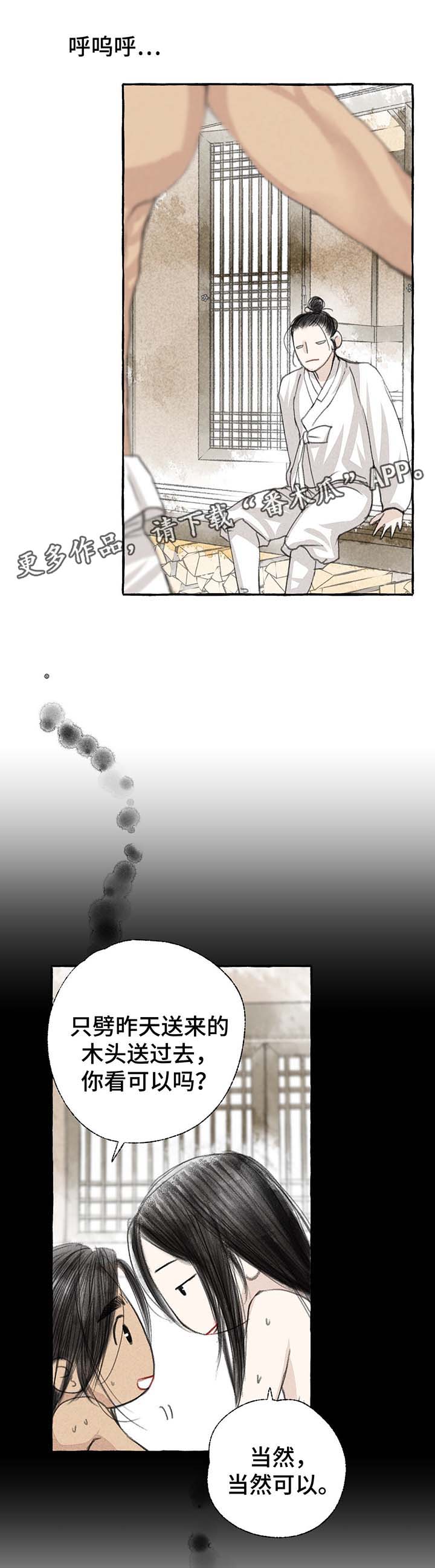 第25章：去都城8