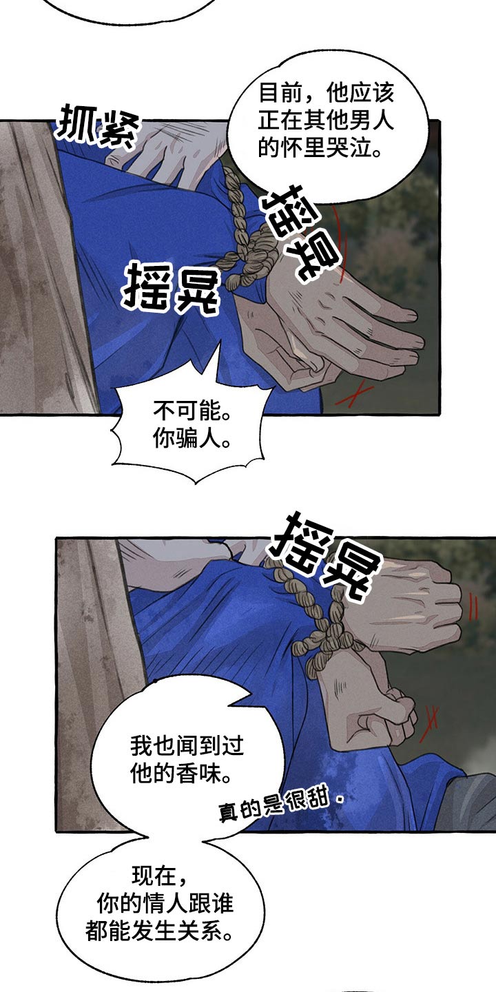 第138章：抓住13