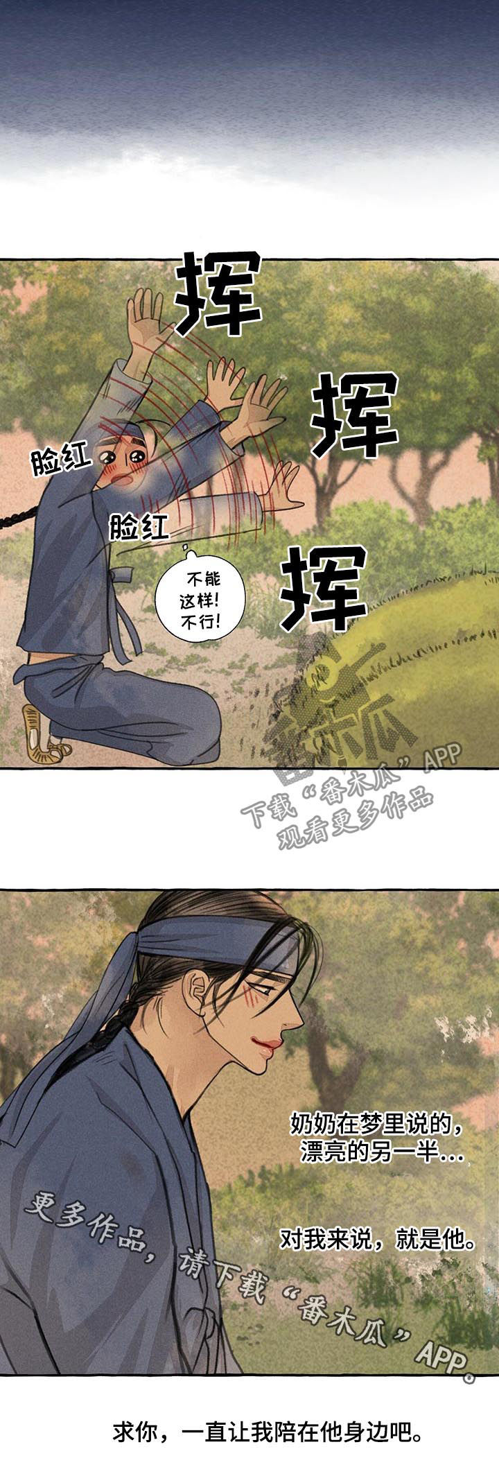 第72章：就是他9