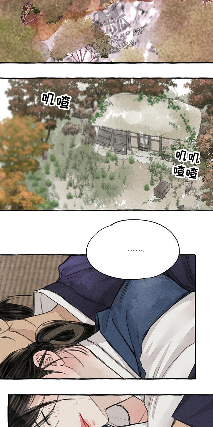 第150章：马上出发10