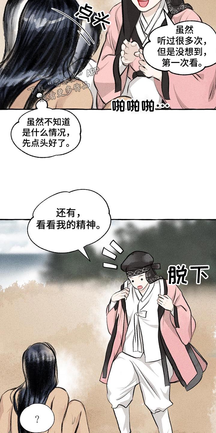 第177章：人类9