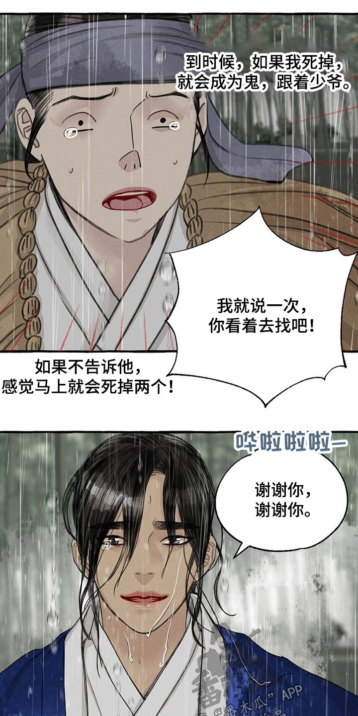 第125章：前行2