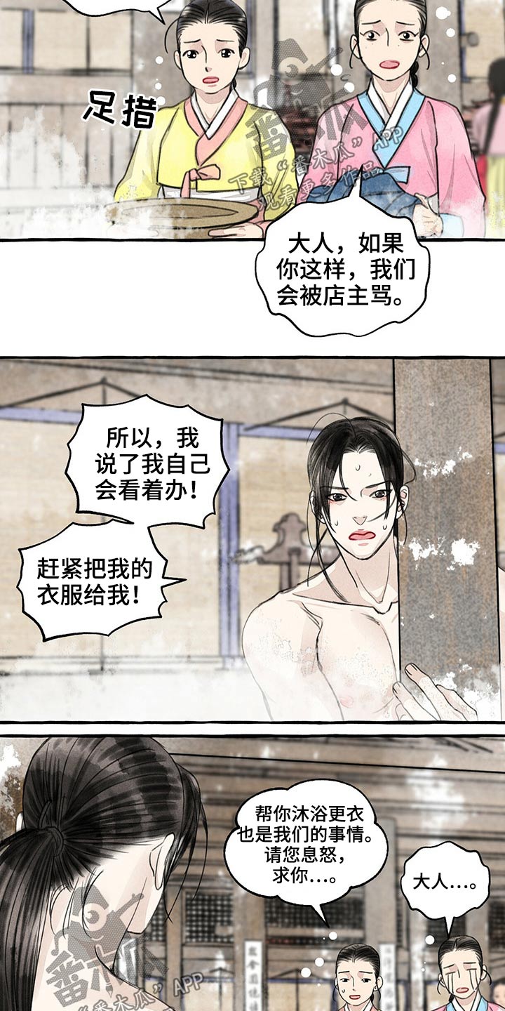 第126章：服侍6