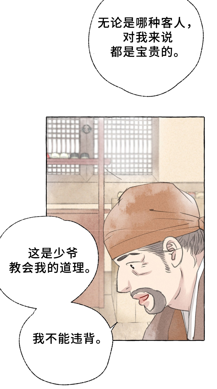第34章：买鞋13