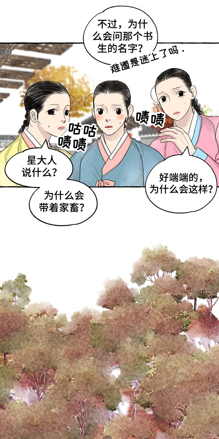 第150章：马上出发9