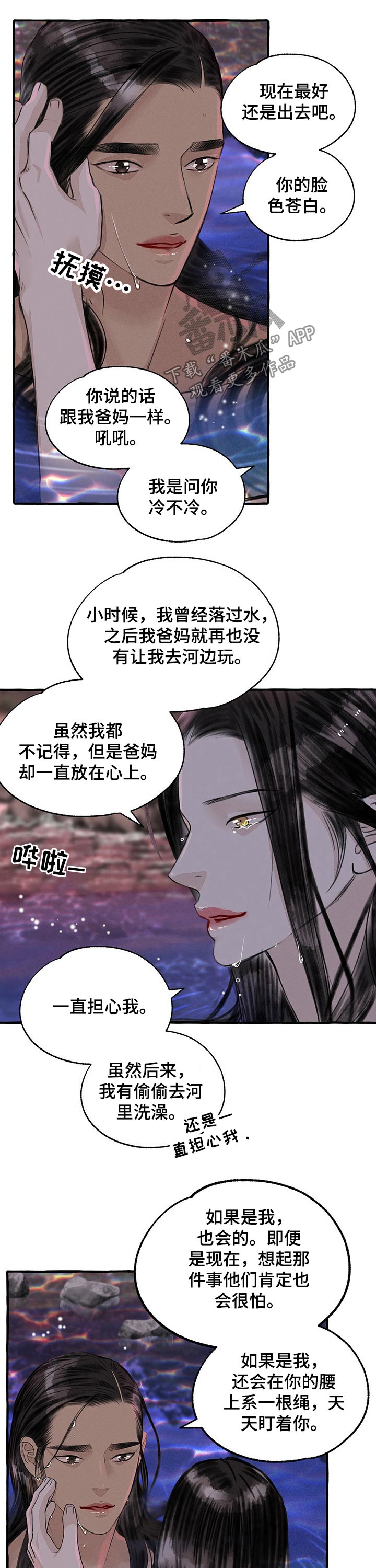 第110章：洗澡1