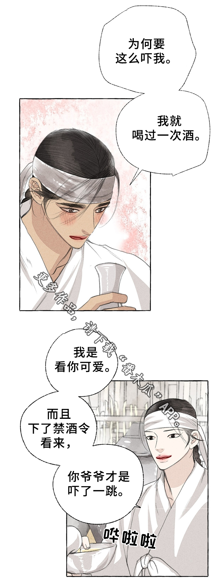 第33章：独白0