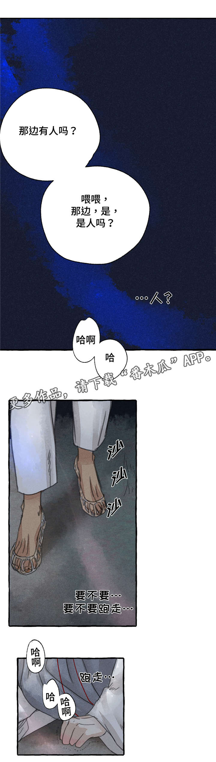 第10章：冷静一点4