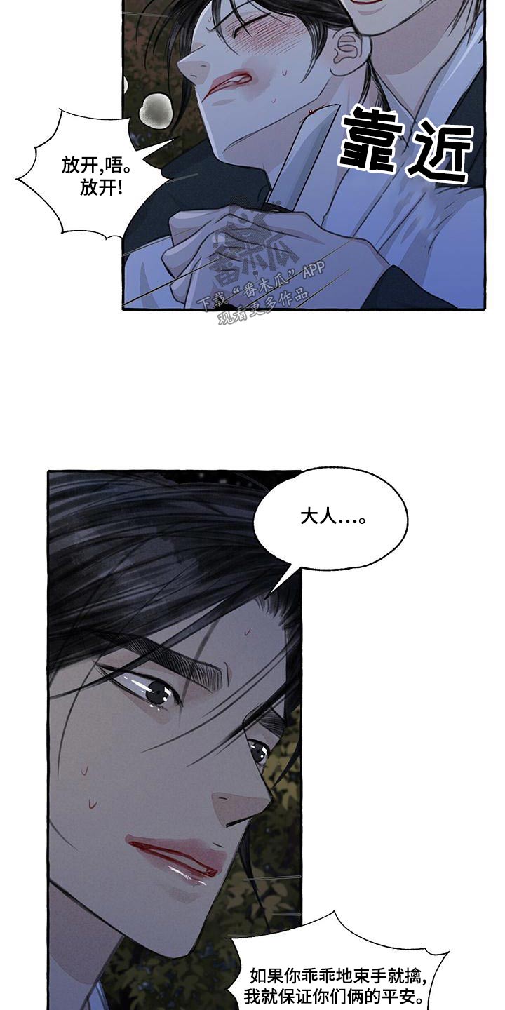 第163章：要挟23