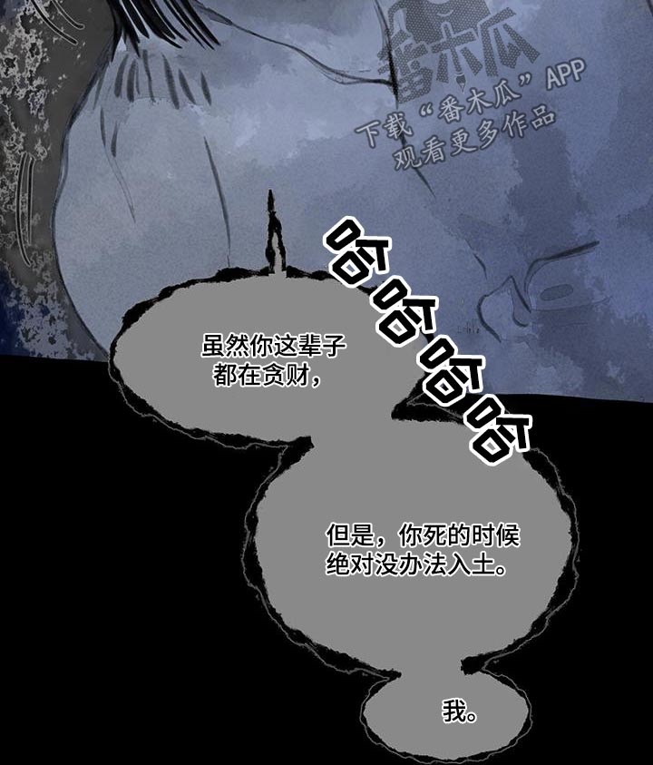 第170章：蛇鬼18
