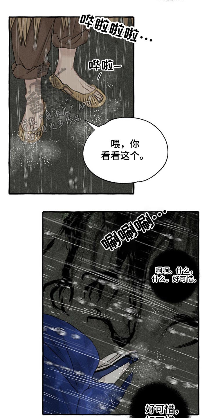 第124章：恳求6