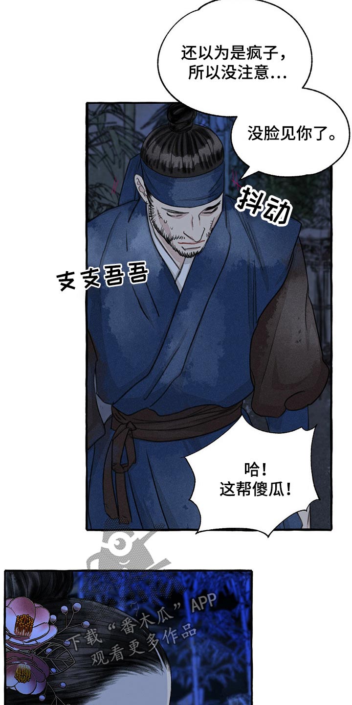 第137章：亲自出马13