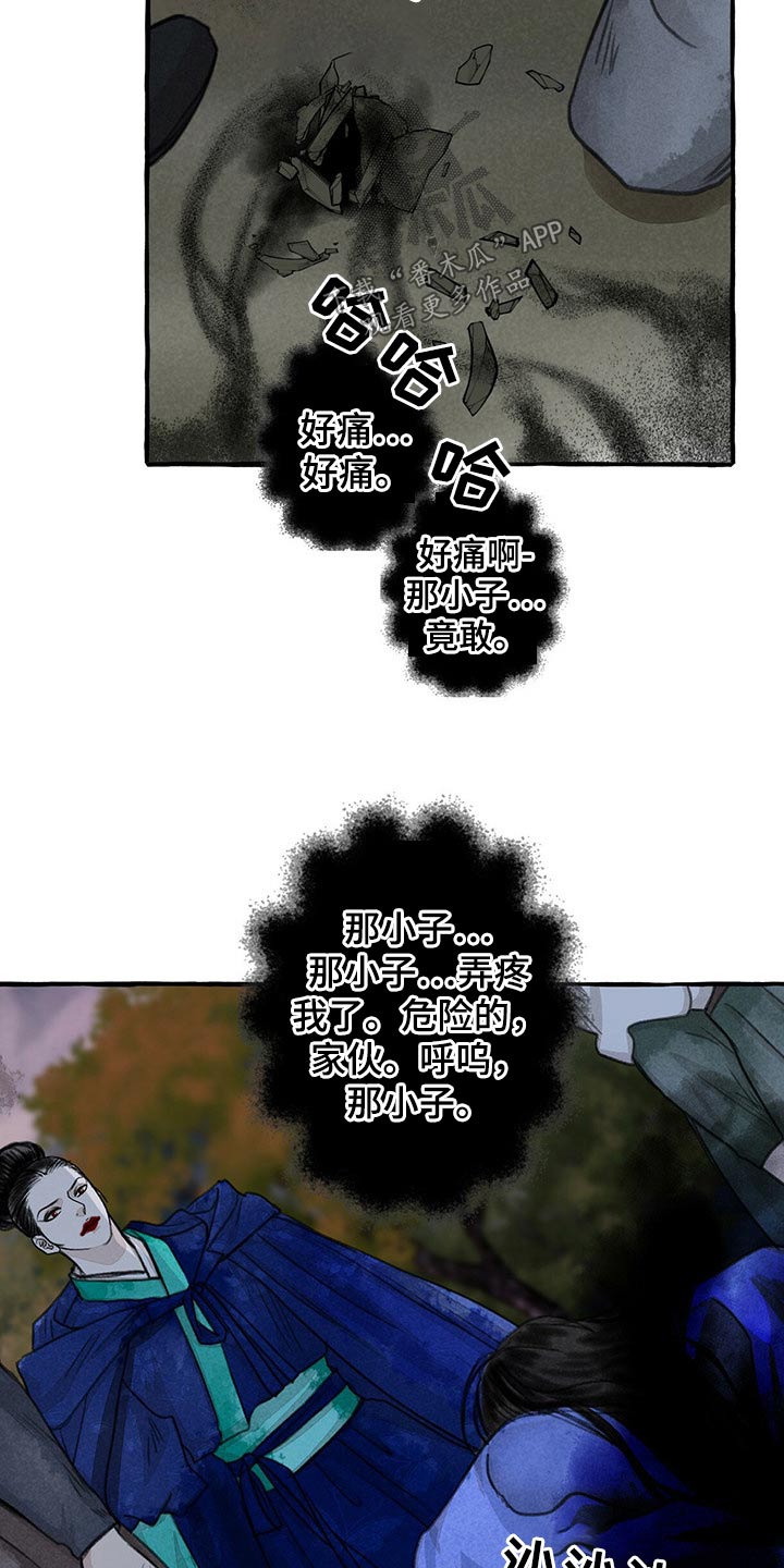 第139章：附身2
