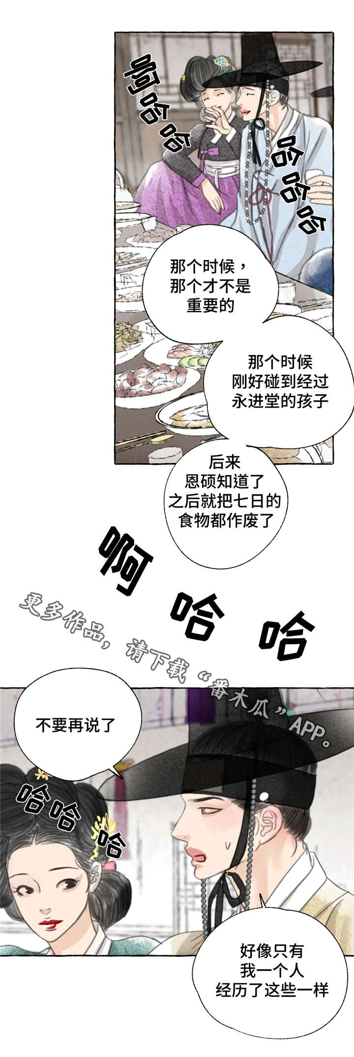 第5章：争锋相对0