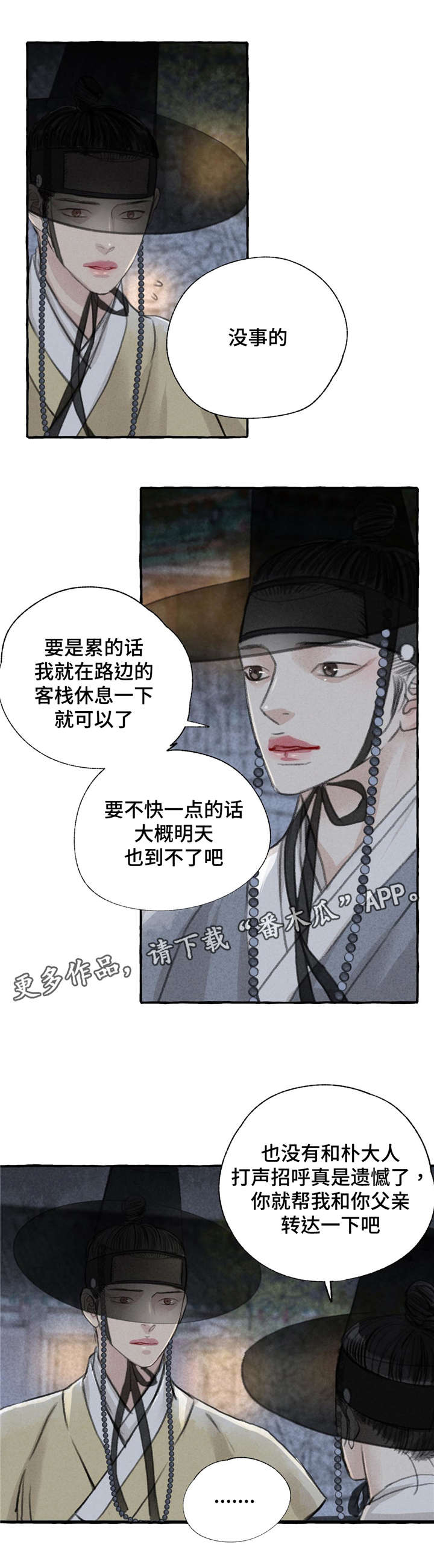 第7章：挽留11