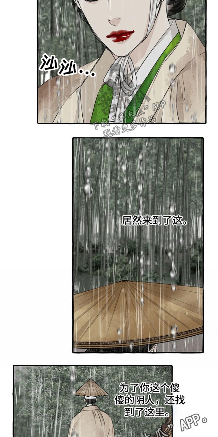 第122章：跟随15