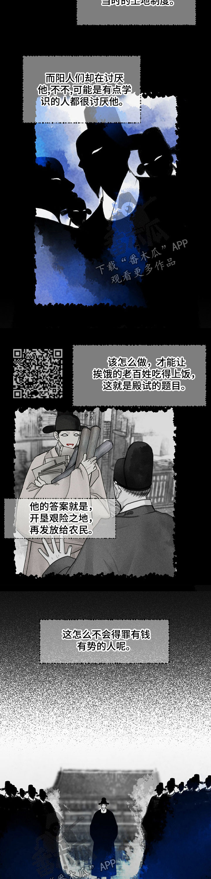 第65章：也有傻瓜4