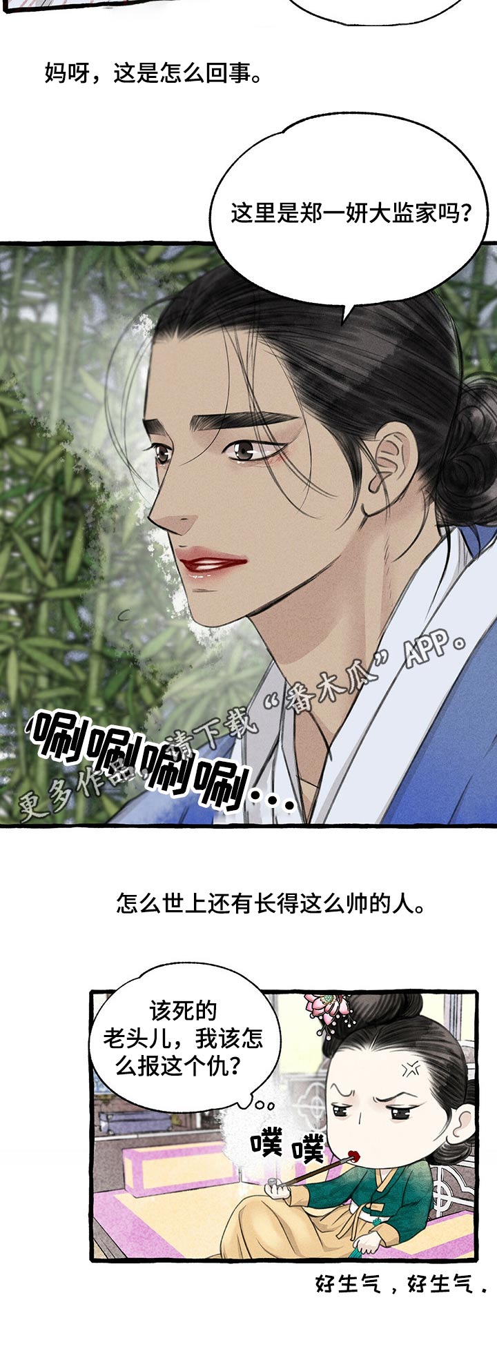 第115章：草鞋12