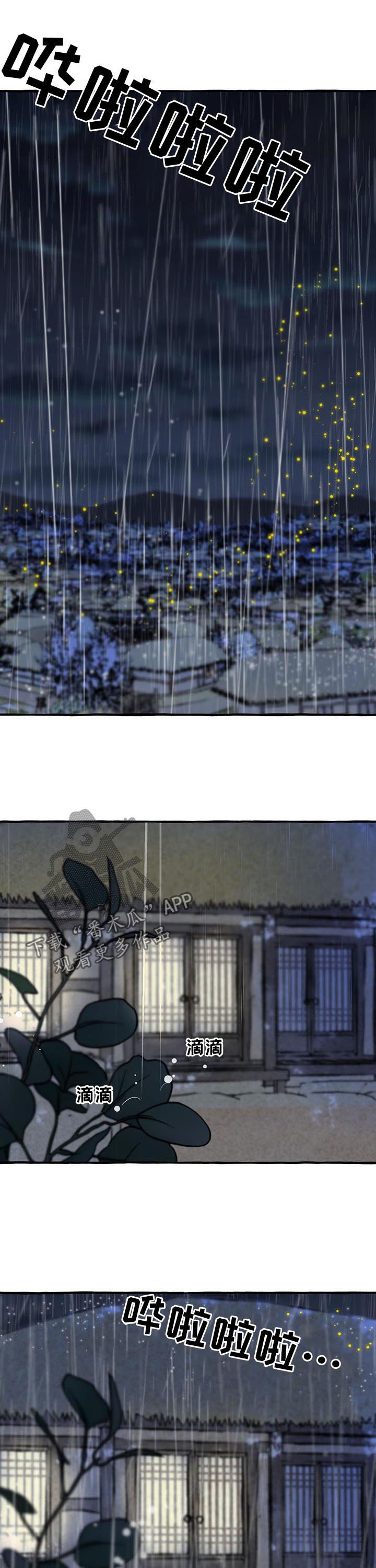 第99章：瑞雨5