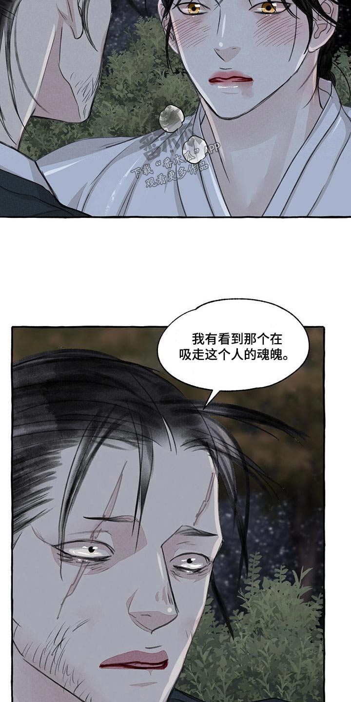 第162章：抓住18