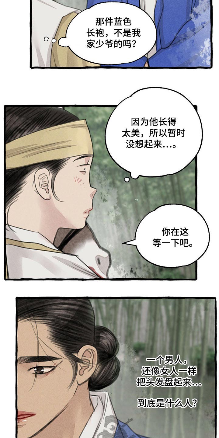 第116章：请回4