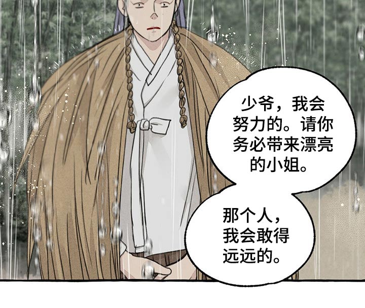 第122章：跟随8