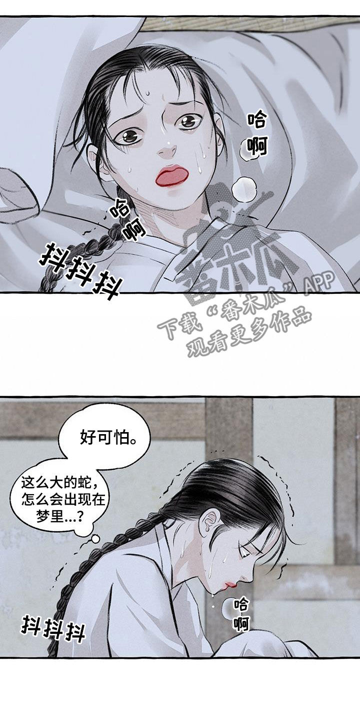 第186章：命运22