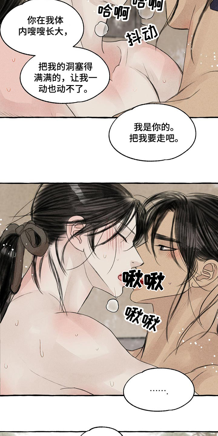 第152章：陶醉12