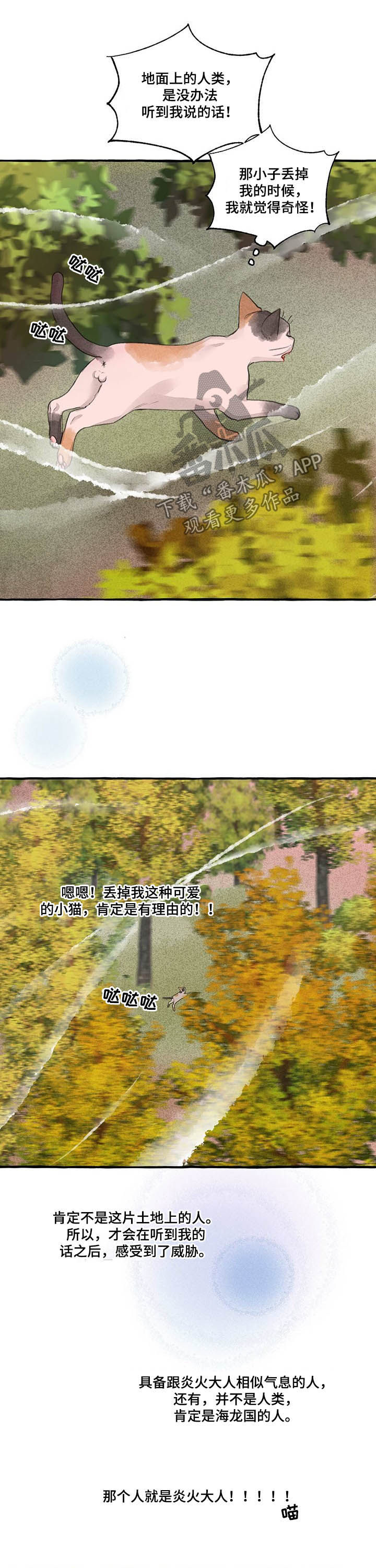 第106章：生气5